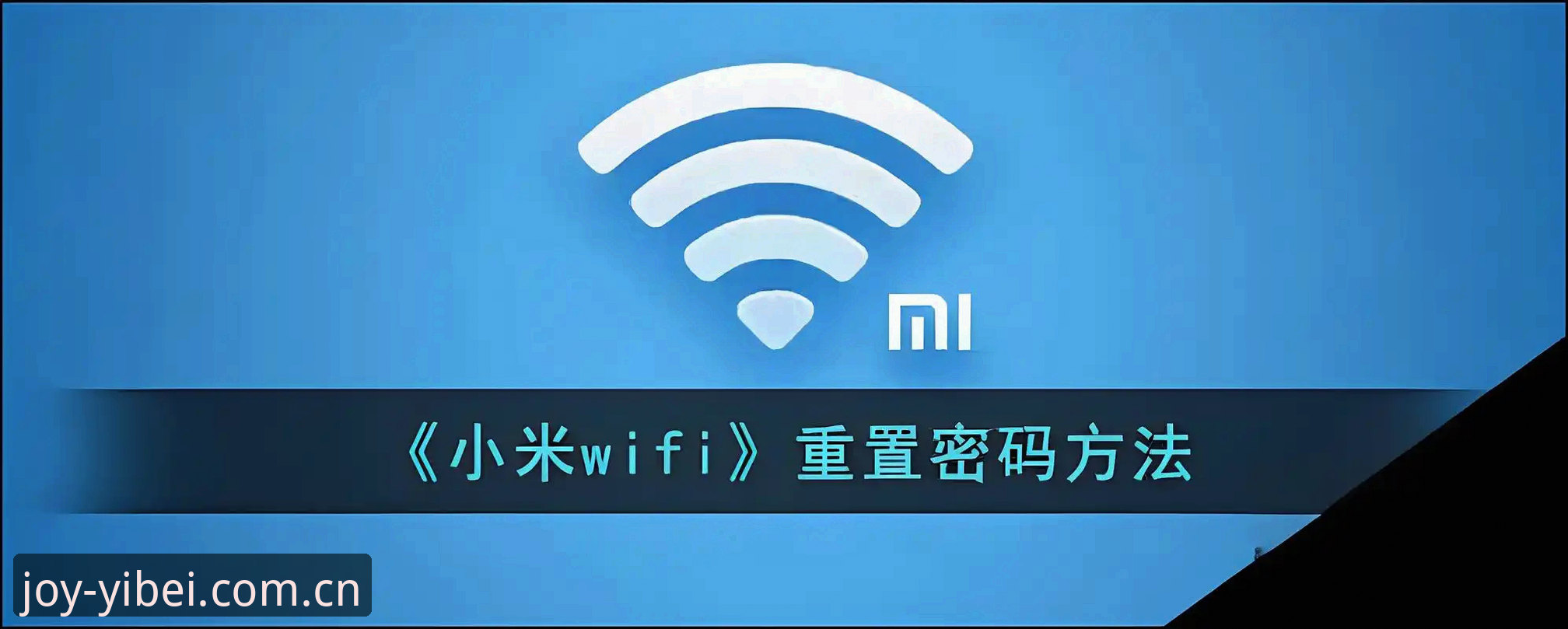 易倍体育平台密码重置全面解析：从账号找回功能到最新v3.0.2版本的安全升级